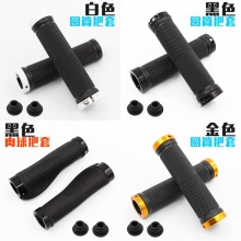 自行车把套山地车把手单车握把橡胶锁死舒适骑行防滑减震手柄配件