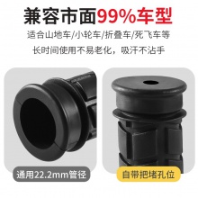 自行车把套山地车柔软硅胶手柄套防滑单车通用车握把骑行配件大全