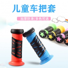 儿童平衡车把套小孩滑板车软橡胶把套手柄自行车童车握把骑行装备
