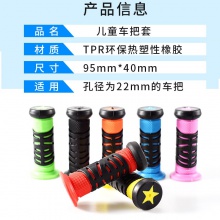 儿童平衡车把套小孩滑板车软橡胶把套手柄自行车童车握把骑行装备