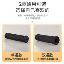 山地车把套自行车折叠车单通双通死飞把套公路车橡胶握把骑行配件