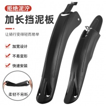 山地自行车挡泥板 彩色飞龙20-26单车塑料泥板可调节通用泥除泥瓦