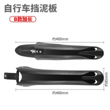 山地自行车挡泥板 彩色飞龙20-26单车塑料泥板可调节通用泥除泥瓦