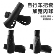 自行车把套抗滑柔软橡胶舒适山地车手握把套单车通用骑行配件大全