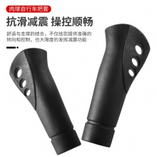 自行车把套抗滑柔软橡胶舒适山地车手握把套单车通用骑行配件大全