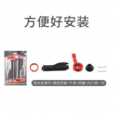 山地车副把铝合金牛角把肉球手握把套自行车锁死把套单车装备配件