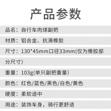 山地车副把铝合金牛角把肉球手握把套自行车锁死把套单车装备配件