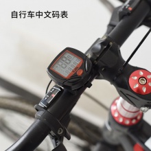 自行车码表山地车有线骑行速度计时器里程迈表548B中文版测速装备