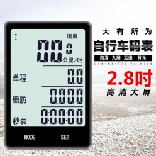 山地自行车码表骑行无线中文防泡夜光测速器里程表单车配件迈速表