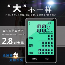 山地自行车码表骑行无线中文防泡夜光测速器里程表单车配件迈速表