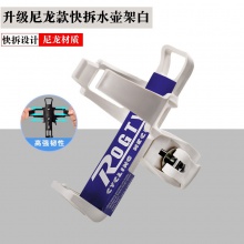 自行车随意挂水壶架滑板轮椅杯架山地车快拆可旋转水杯架骑行装备