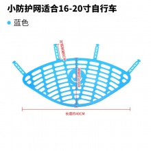 电动自行车防护网儿童后座椅安全扶手挡脚板防挤护脚裙网配件批发