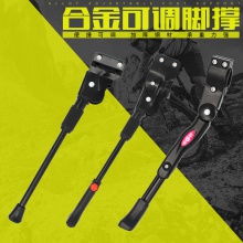 自行车脚撑支架儿童站脚架山地车边撑梯子支撑停车架单车配件大全