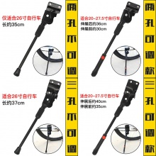 自行车脚撑支架儿童站脚架山地车边撑梯子支撑停车架单车配件大全