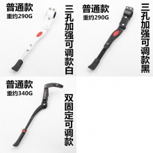 自行车脚撑支架儿童站脚架山地车边撑梯子支撑停车架单车配件大全