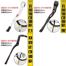 自行车脚撑支架儿童站脚架山地车边撑梯子支撑停车架单车配件大全