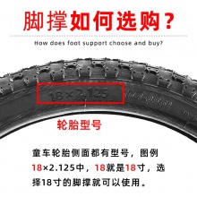 儿童自行车脚撑14寸16寸18寸20寸停车架支架童车支撑脚撑骑行配件