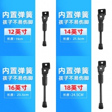 儿童自行车脚撑14寸16寸18寸20寸停车架支架童车支撑脚撑骑行配件