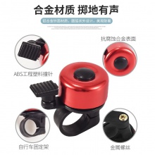 山地车小铃铛 彩色迷你车铃喇叭 儿童车铃 小打铃 自行车配件批发