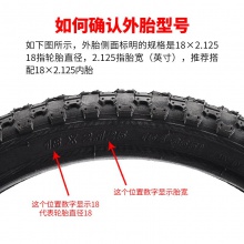 自行车轮胎12/14/16/20/24/26寸X1.75/1.95/2.4 山地车内外胎 配件