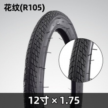 自行车轮胎12/14/16/20/24/26寸X1.75/1.95/2.4 山地车内外胎 配件