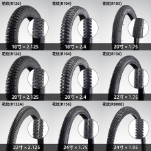 自行车轮胎12/14/16/20/24/26寸X1.75/1.95/2.4 山地车内外胎 配件