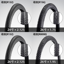 自行车轮胎12/14/16/20/24/26寸X1.75/1.95/2.4 山地车内外胎 配件