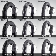 自行车轮胎12/14/16/20/24/26寸X1.75/1.95/2.4 山地车内外胎 配件