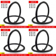 自行车内胎12寸14寸16寸18寸20寸22寸24寸26寸山地车轮胎单车配件