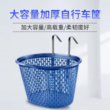 自行车筐山地车前后快拆车篮塑料菜篮子儿童加厚挂筐单车骑行装备
