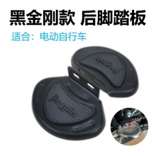 厂家供应电动车金刚搁脚两轮车脚踏后脚金刚搁脚两轮车零部件