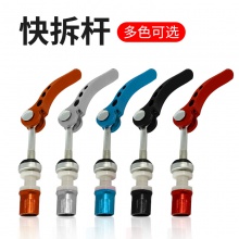 自行车座管快拆杆折叠车快拆螺丝坐管固定螺丝山地车坐管夹快拆扣