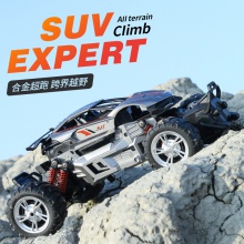 新品大号合金遥控车山地越野攀爬车2.4G儿童遥控汽车玩具礼品批发