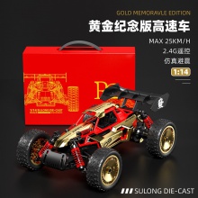 新品1:14比例变速高速车合金遥控车山地越野攀爬车儿童礼物玩具车