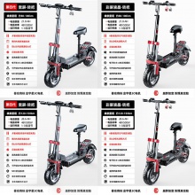 代驾电动车智能电动滑板车成人代步车12寸越野折叠电瓶车