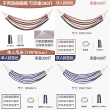 吊床户外秋千加厚野营防侧翻室内家用大人儿童便携单双人沙滩吊床