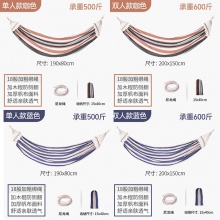 吊床户外秋千加厚野营防侧翻室内家用大人儿童便携单双人沙滩吊床
