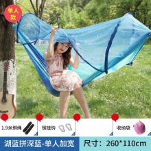 户外吊床秋千带蚊帐室外大人儿童防蚊掉床野外树上摇床