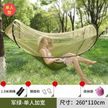 户外吊床秋千带蚊帐室外大人儿童防蚊掉床野外树上摇床