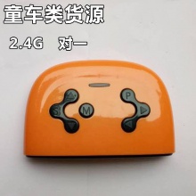 童车配件儿童电动车四通2.4G遥控器 遥控电动宝宝可坐汽车摩托车