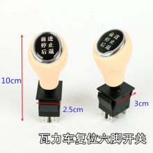 厂家供应各种型号船型开关儿童电动玩具开关儿童电动摩托车配件