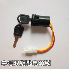 厂家供应各种型号船型开关儿童电动玩具开关儿童电动摩托车配件