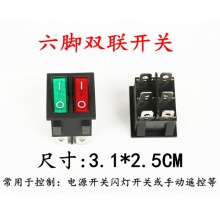 厂家供应各种型号船型开关儿童电动玩具开关儿童电动摩托车配件