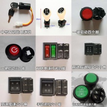 厂家供应各种型号船型开关儿童电动玩具开关儿童电动摩托车配件