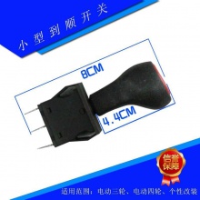 儿童电动车倒车开关 电动车三挡换挡开关 电动三轮车四轮车配件