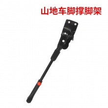 山地车自行车铁单支撑脚撑大全 铝合金支撑边撑单支车梯 后偏