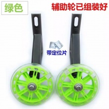 自行车童车配件12寸-20寸副轮平衡辅轮静音发光辅助轮儿童骑行用