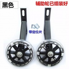 自行车童车配件12寸-20寸副轮平衡辅轮静音发光辅助轮儿童骑行用