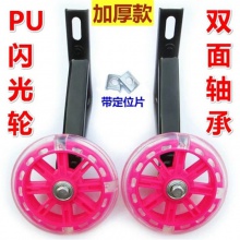 自行车童车配件12寸-20寸副轮平衡辅轮静音发光辅助轮儿童骑行用