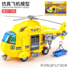 大号直升飞机玩具儿童救援直升机警察消防员塑料小男孩大型耐摔款